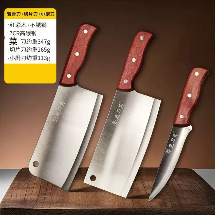 西藏包邮拉萨发货锋利菜刀厨房用切肉刀剔骨刀砍骨刀3件套