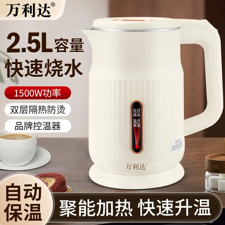 万利达电恒温水壶家用开水壶包边隔热大容量快烧水壶双层恒温壶