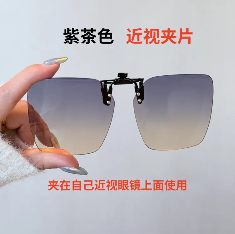【近视夹片】感光变色近视专用墨镜太阳眼镜夹片超轻开车显脸小商品图