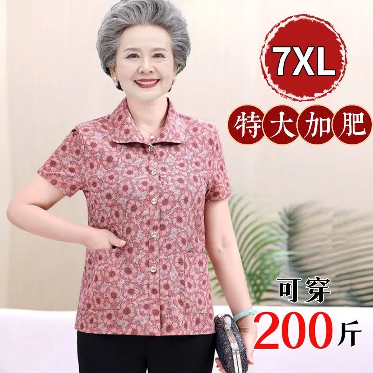 7XL大码老年夏季夏装衬衫老奶奶衬衣宽松休闲遮肉薄款短袖200斤
