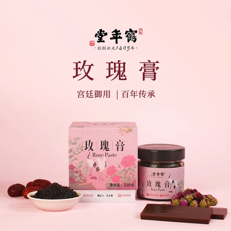 鹤年堂玫瑰膏蒸制纯正非遗工艺养生膏