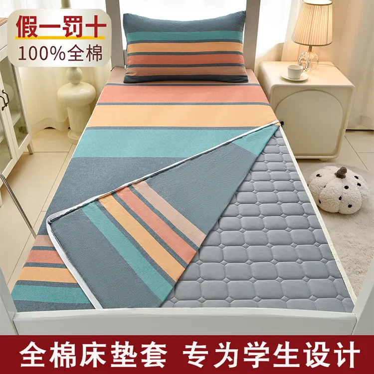 学生宿舍专用床笠纯棉100%全棉床罩床垫套全包拉链可拆卸褥子套