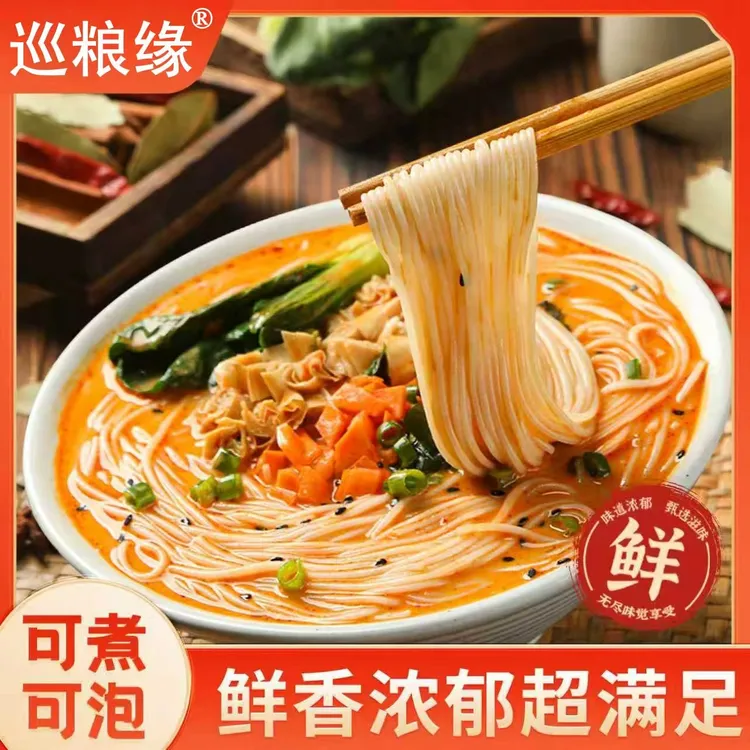 麻酱味/鸡汤味鲜米线（可煮可泡）0.8mm细米线夜宵解馋速食