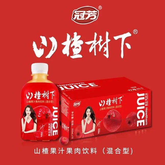【整箱】冠芳山楂树下果汁饮料饮料350ml*15瓶果汁解腻开胃酸甜可口