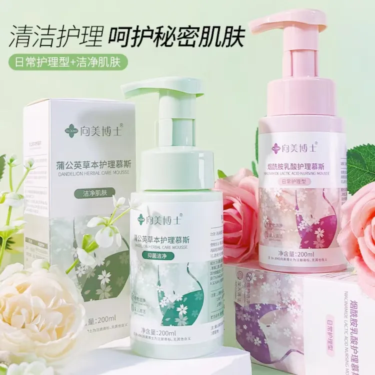 男女私密洗护液私处护理温和清洁去味留香抑菌乳酸慕斯