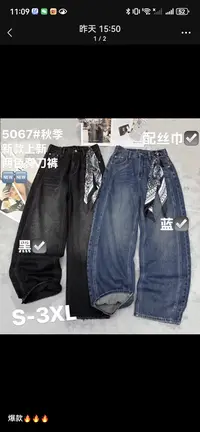 5067潮女时尚休闲丝巾牛仔休闲裤潮流韩版秋季百搭设计师弯刀裤