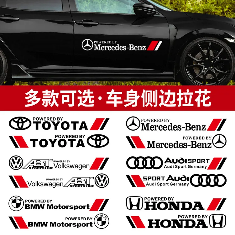 汽车车身装饰车门个性运动车贴改装车门拉花防水防晒车内配件贴纸