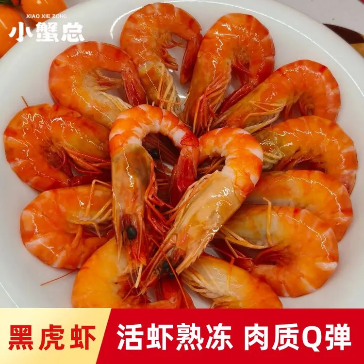 熟冻黑虎虾新鲜活冻家庭装即食方便老虎虾大虾送蘸汁