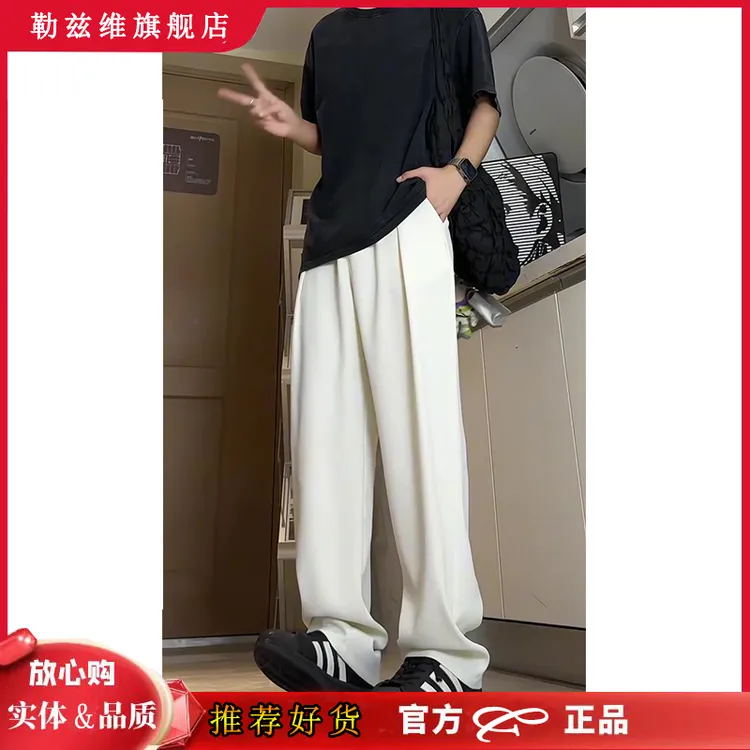 男士春秋2025新款垂感百搭直筒裤气质宽松舒适休闲大码白色长裤潮