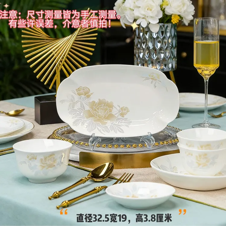 风华似玉12英寸大鱼盘