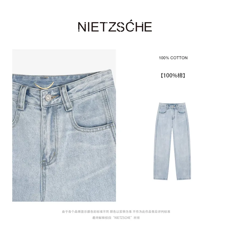 Nietzsche｜出道牛仔裤｜弯刀裤 拉出大长腿 立体裤牛仔裤女w1010