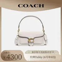 【蔻驰专场】COACH/蔻驰 女士经典Tabby 26号单肩包