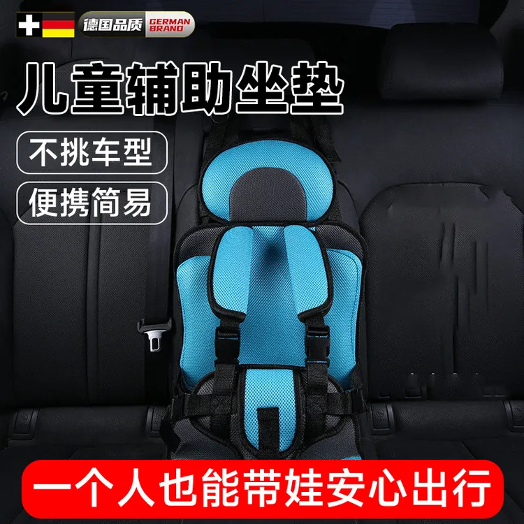 德国车载儿童安全座椅可坐1到6岁带增高垫简易便携式餐椅安全坐垫