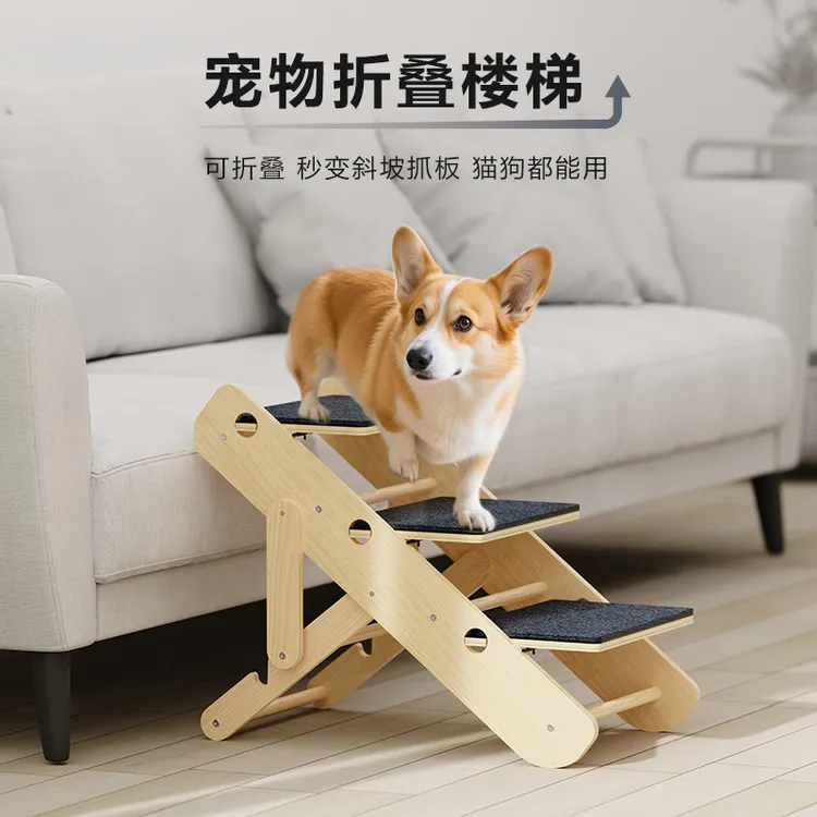 一体耐磨猫爬架猫爬架宠物楼梯猫狗上床台阶防滑爬梯斜坡小型老年