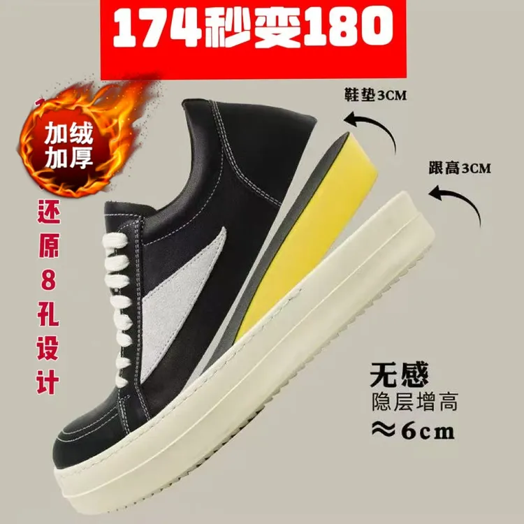 【加绒款6cm内增高】3.0升级8孔ro平替板鞋秋季百搭男鞋轻奢休闲鞋