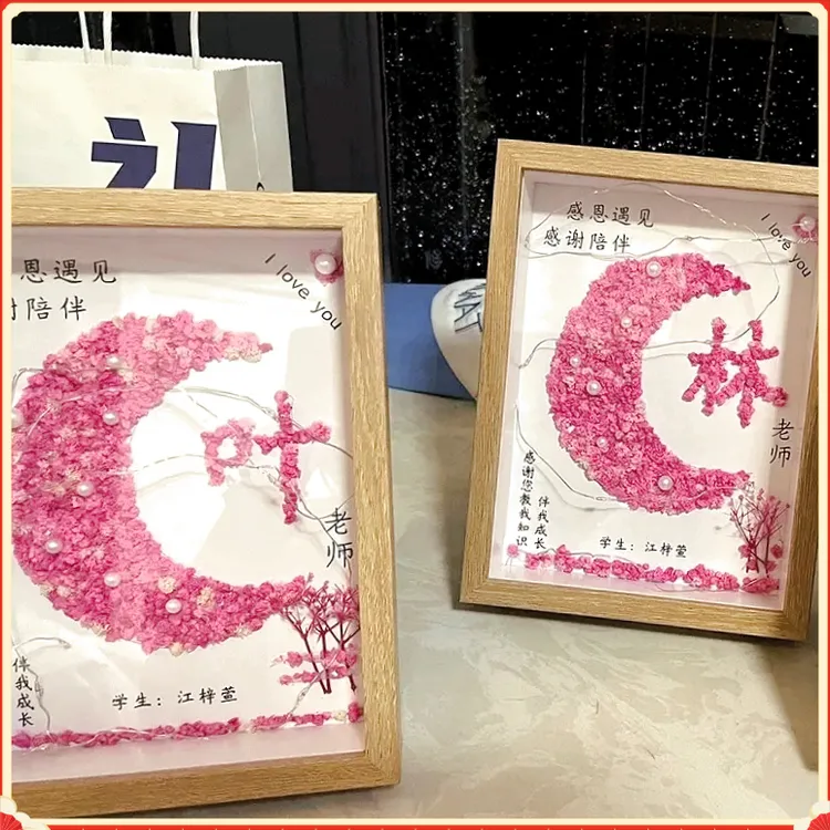 2025新款教师节手工diy礼物干花相框材料满天星小学幼儿园送老师