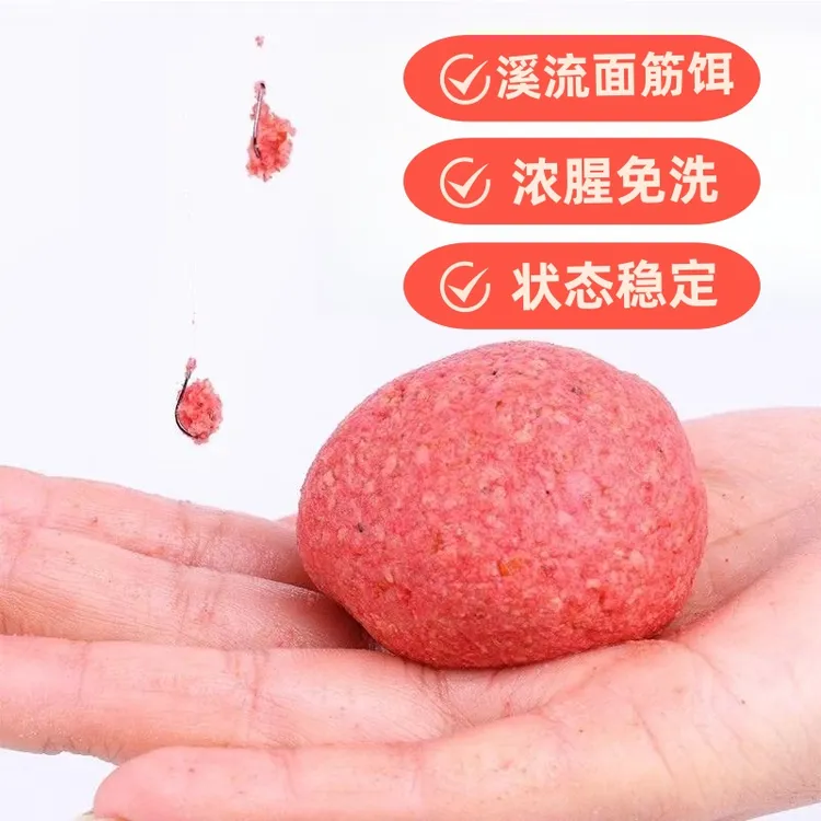 【拍1发10】免洗溪流面筋饵钓鱼搞定饵料免洗抗急流马口石斑30克袋