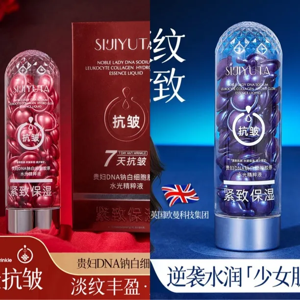 蓝色新款细胞激活精粹液 DNA钠水光精华油补水保湿紧致抗皱提亮