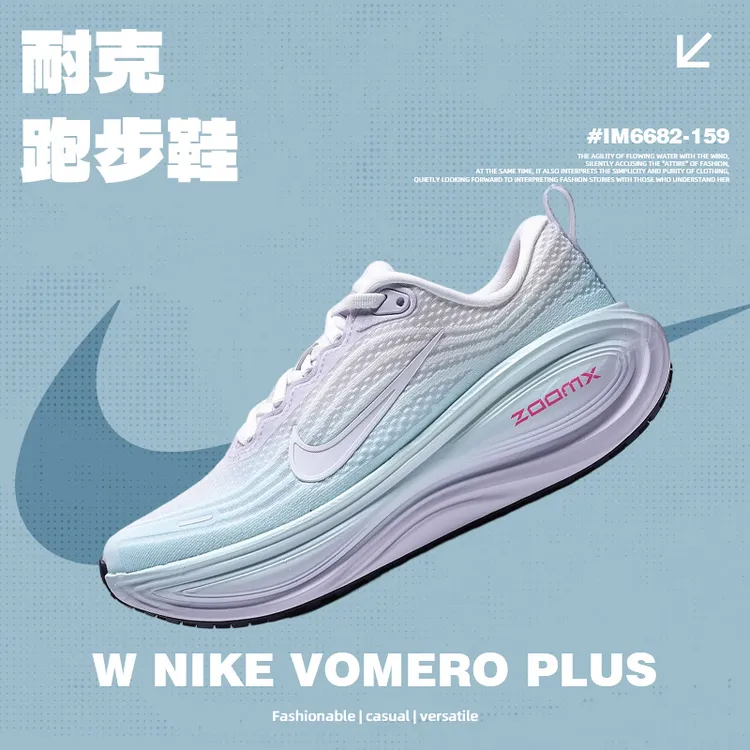 NIKE耐克女鞋W NIKE VOMERO PLUS休闲舒适体育运动跑鞋IM6682-159
