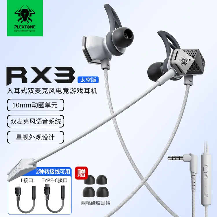 浦记RX3太空版入耳式typec/3.5有线电竞耳机听声游戏吃鸡辩位耳机