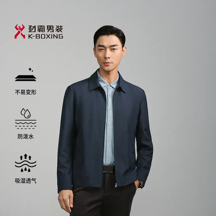 劲霸男装春夏轻商旅拒水商务行政立领茄克│NKDN3005