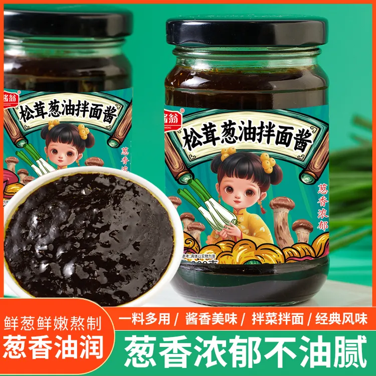 【富菓乐正品】松茸葱油拌面酱上海正宗葱油酱拌面酱拌面酱料包—SSS