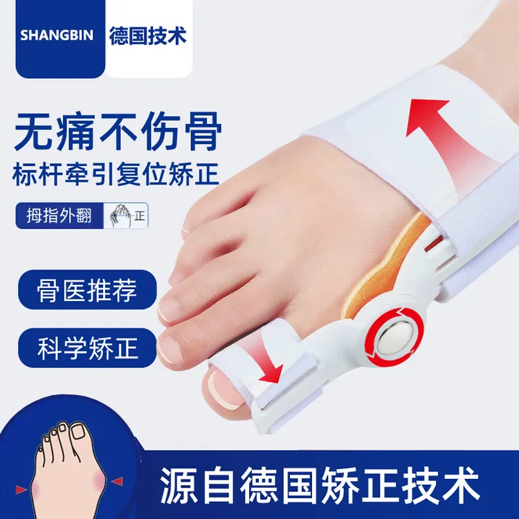 脚趾矫正神器拇外翻分趾器纠正大脚骨头突出弯曲分离器男女士通用