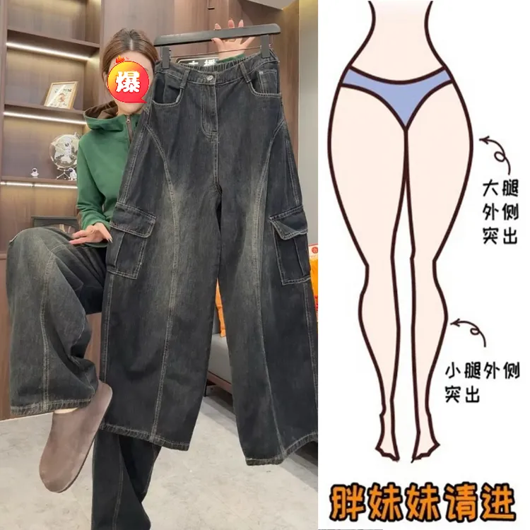 Aimeerosa/艾洛莎2025秋季新款复古酷帅工装牛仔裤显瘦阔腿弯刀裤