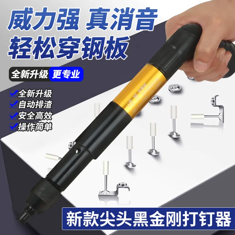 尖头黑色全钢迷你九档吊顶神器线槽空调吊卡水电射钉小型紧固器