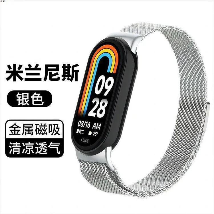 夏季小米10磁吸表带适用小米手环9米兰尼斯8nfc通用质感舒适透气