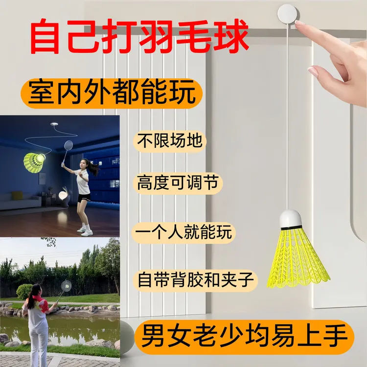 单人羽毛球自动回弹羽毛球回弹训练器发光一个人打的羽毛球神器
