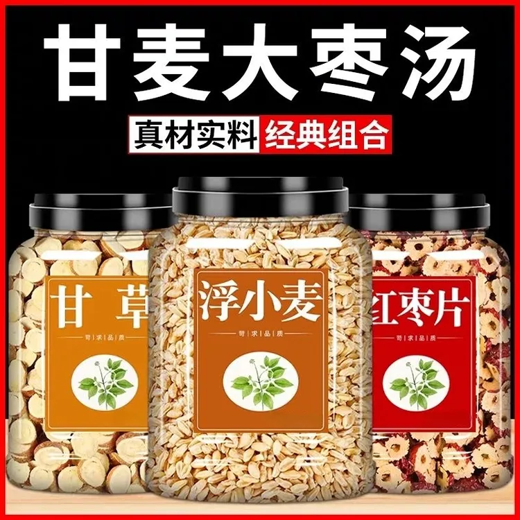 红枣干淮小麦甘草甘麦大枣汤正宗浮小麦红枣小麦泡茶煮水喝