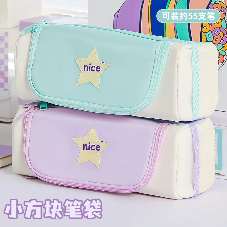 方条型星星翻盖笔袋学生可手提多功能文具袋高颜值大容量铅笔盒