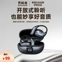 联想生态异能者开放式蓝牙耳机 超轻无感佩戴运动通用XT66PRO