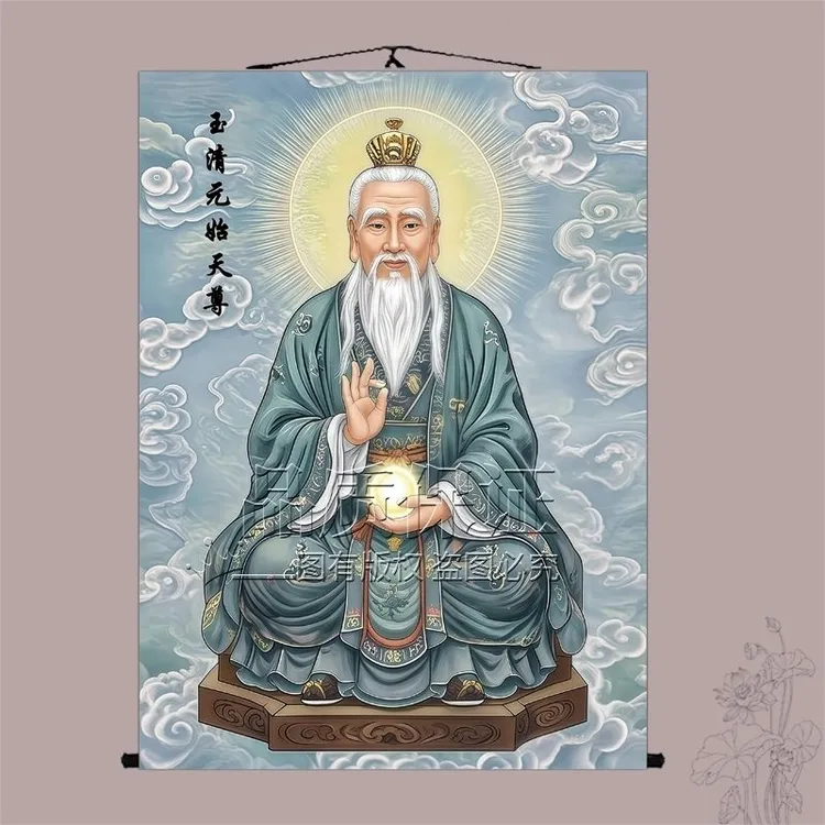 玉清元始天尊画像挂画三清祖师神像卷轴画道场水陆画供奉背景墙画