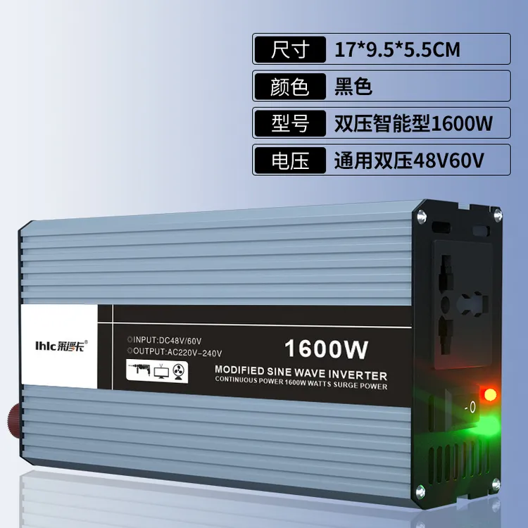 【莱浮卡逆变器】转换器12v24v48v60v转220v逆变变器大功率