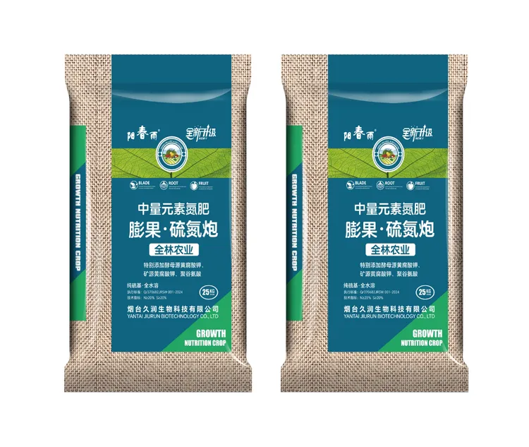 膨果肥硫氮炮 高效膨果 一单两袋 一边膨果一边养根