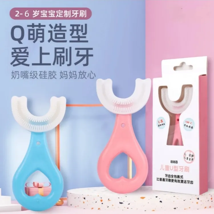 U型牙刷宝宝牙刷2-12岁软毛硅胶护理婴幼儿护齿可爱洁牙器c