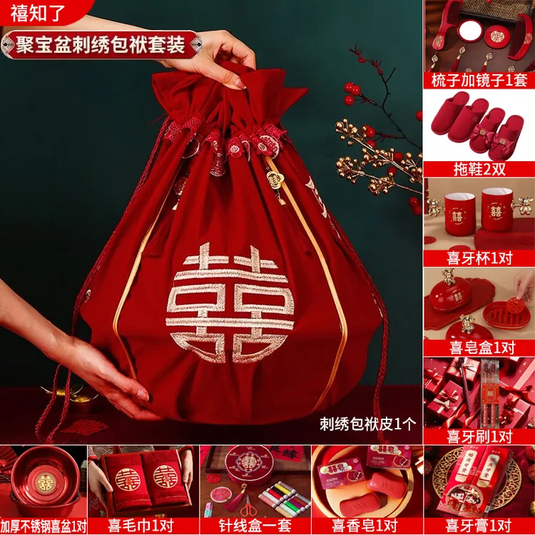 女方陪嫁结婚物品嫁妆洗漱用品一整套高档喜庆脸盆娘家备婚大全