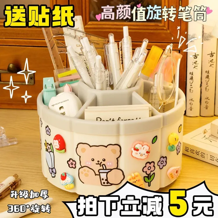 摩天轮6格旋转笔筒小学生多功能大容量桌面收纳盒ins化妆刷收纳桶