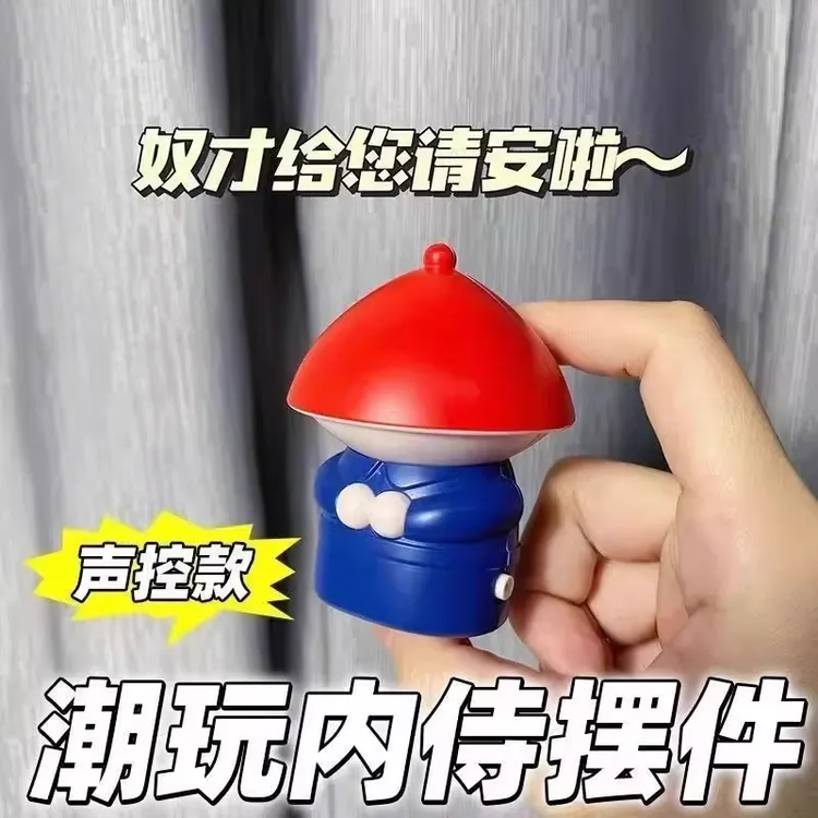 爆款奴才给您请安了摆件声控语音创意太监玩具搞怪解压小玩具