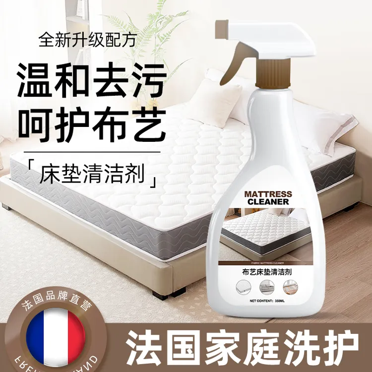 床垫清洁剂神器尿渍清洗剂免水洗除渍干洗剂席梦思去污渍血迹去除