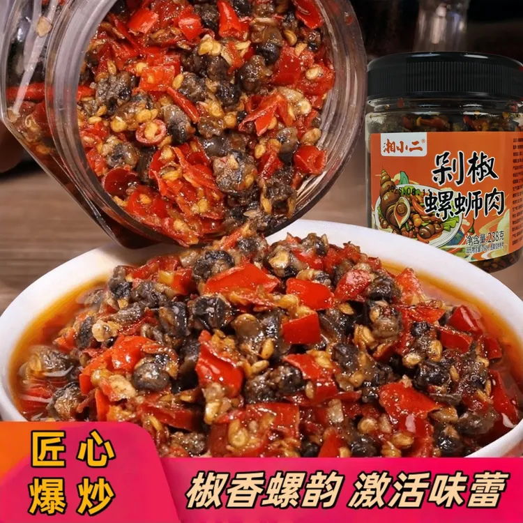 湘小二湖南特产香辣剁椒螺丝肉可口下饭下酒零食
