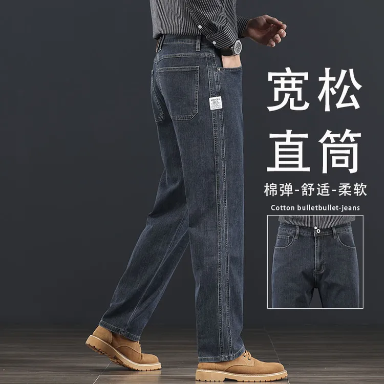 罗蒙2025新款牛仔裤男士宽松直筒秋冬季高端弹力大码阔腿休闲长裤