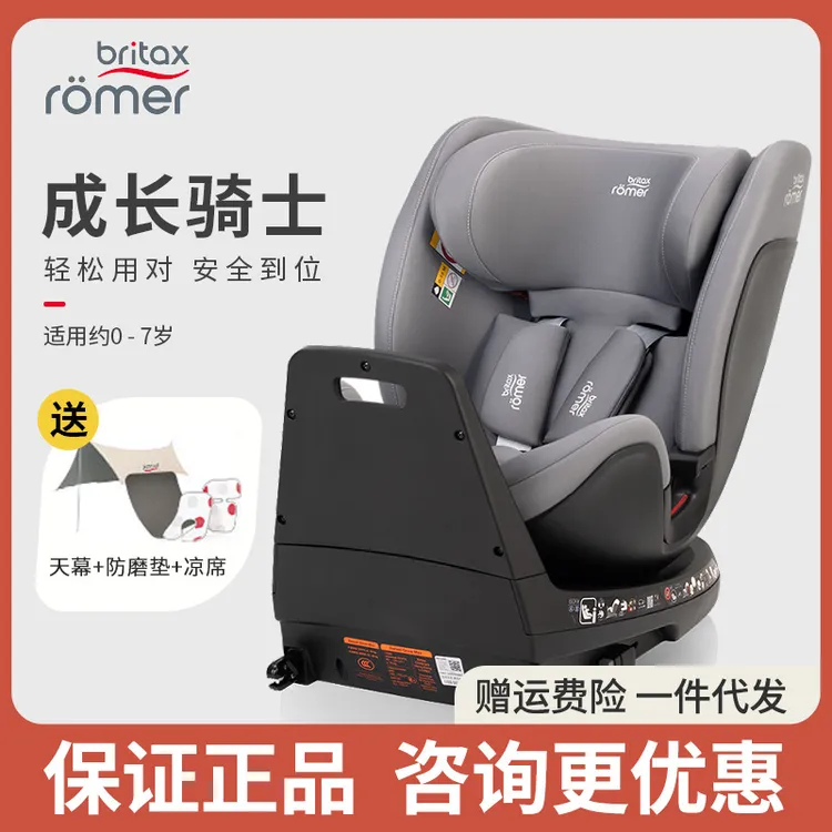宝得适成长骑士E30儿童汽车安全座椅0-7岁360度旋转车载宝宝座椅