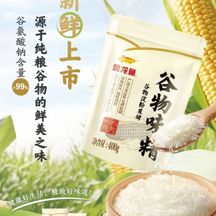 官方正品金龙鱼谷物味精400g一袋商用家用调味料炒菜煲汤味精包