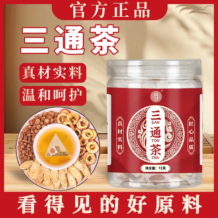 忘岁山【山楂丹参黄芪】三通茶免煮茶包精选原料不打碎 1瓶/12袋