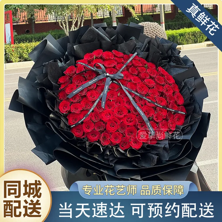 99/199/999朵玫瑰花鲜花花束全国同城免费配送上门365朵520朵玫瑰
