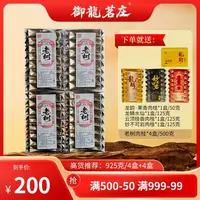 【老树肉桂•武夷岩茶】武夷山岩茶肉桂-125g*4盒60泡-武夷精品好茶