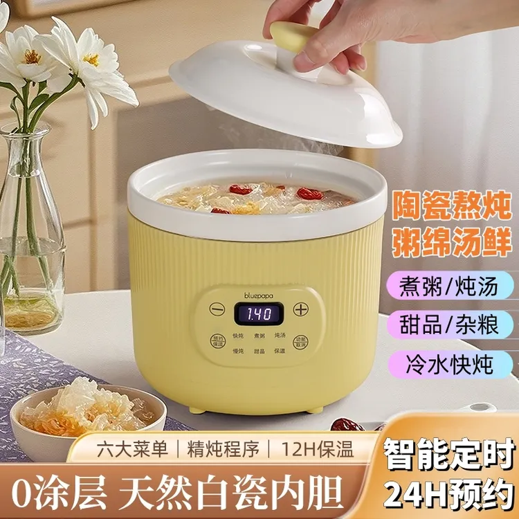 快炖陶瓷电炖锅多功能家用全自动宝宝辅食煲汤炖汤煮粥熬粥专用锅